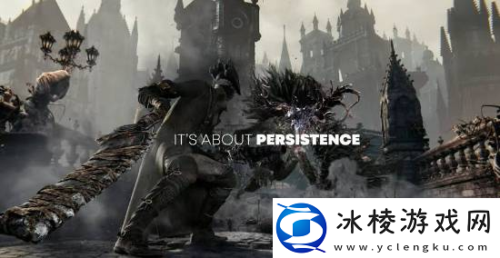 血源诅咒复刻版再次“缺席”-粉丝失望