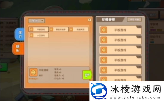 中国式成长怎么电竞