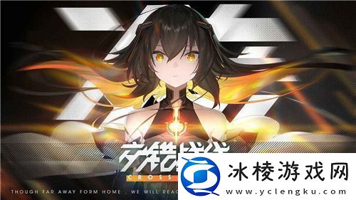 交错战线万金油阵容推荐