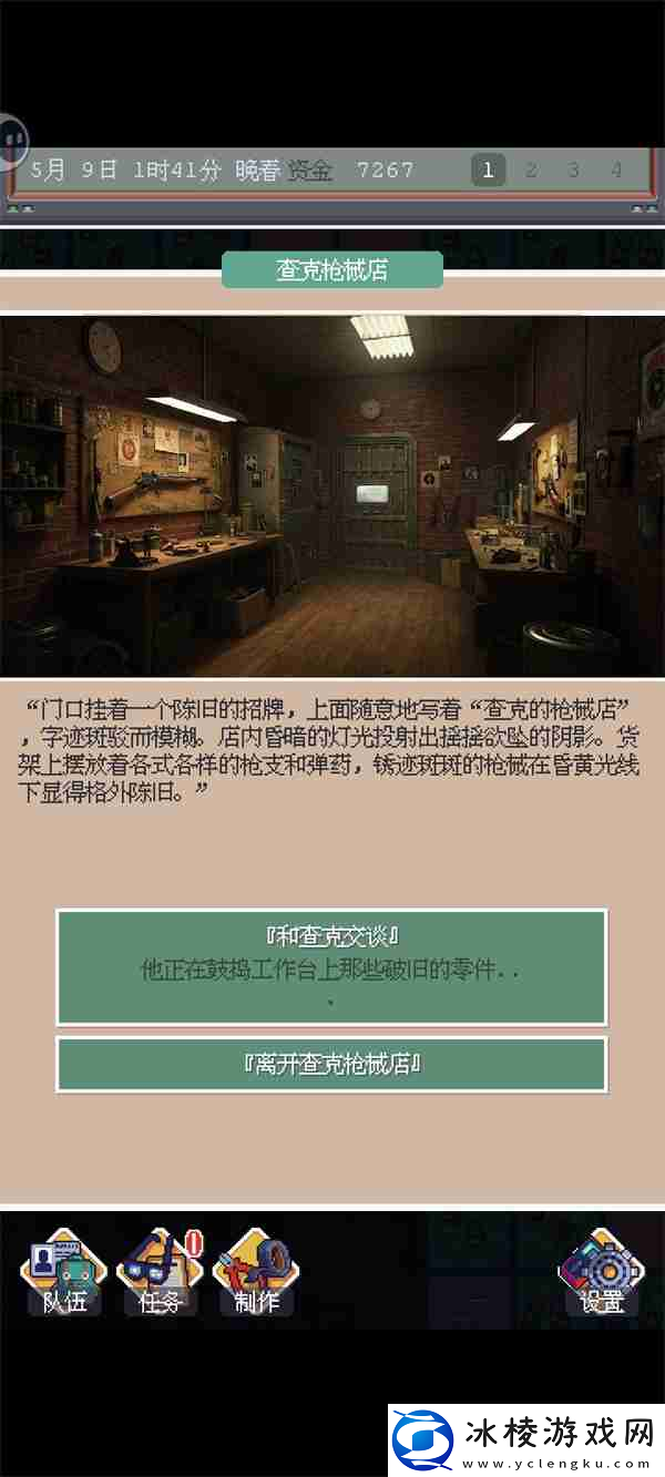 废土新世界白嫖工具在哪里介绍说明