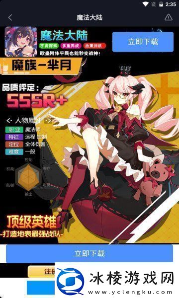 魔法大陆兑换码最新永久免费领取2023-魔法大陆兑换码大全-12个最新礼包码一览