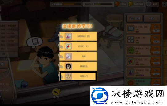 中国式成长怎么电竞