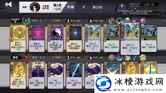 弈仙牌七星阁阵容怎么玩