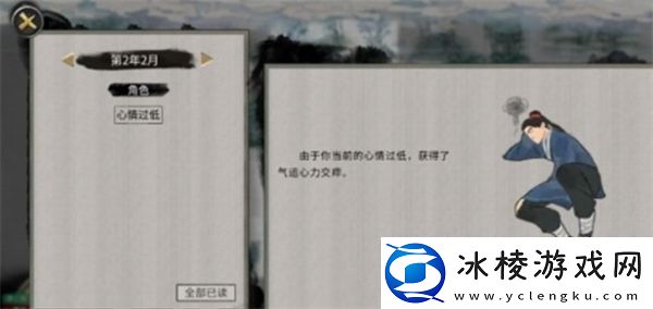 鬼谷八荒怎样恢复心情