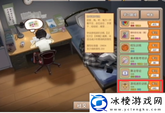 中国式成长怎么电竞