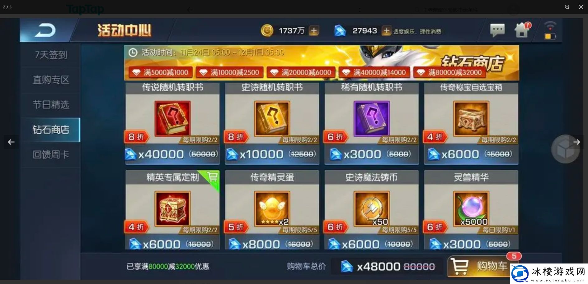 光之守望微氪钻石商店怎么买