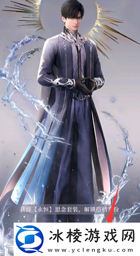 恋与深空战斗服装有什么用