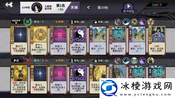 弈仙牌七星阁阵容怎么玩