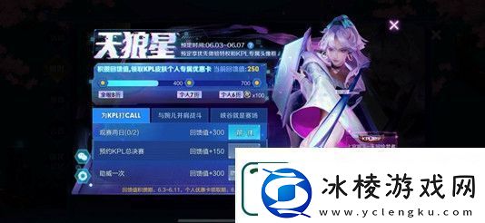 王者荣耀天狼绘梦者体验卡怎么获得-王者荣耀上官婉儿天狼皮肤体验卡获取方法