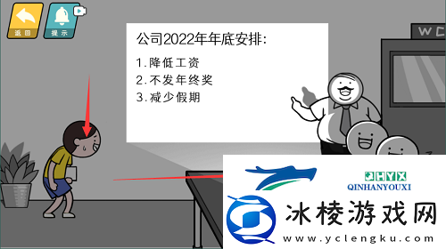 情商天花板公司会议怎么过-公司会议过关图文攻略