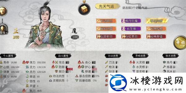 鬼谷八荒怎样恢复心情