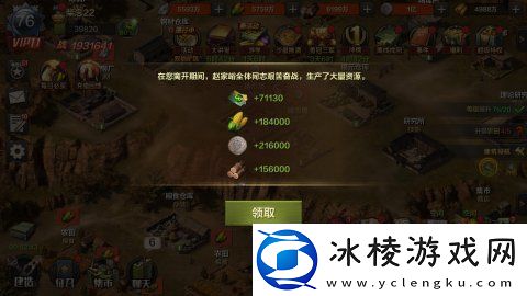 亮剑游戏中什么角色好用