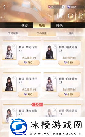 恋与深空战斗服装有什么用