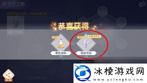 qq炫舞怎么插花