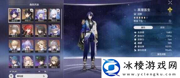 崩坏星穹铁道梦中之梦其十二上半阵容搭配推荐攻略