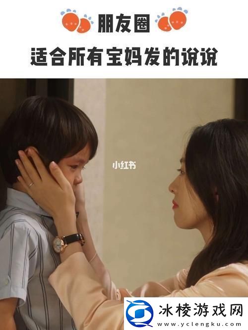 "妈拒最终顺从-友热议：慈母手中盘-底线变弹簧"