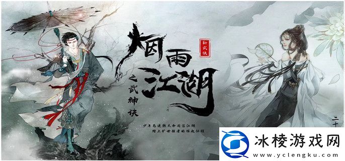 烟雨江湖雷峰塔支线任务怎么完成：宠物进化最强形态