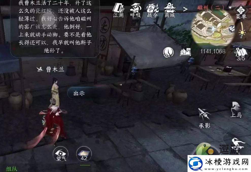 逆水寒百态姻缘任务完成攻略