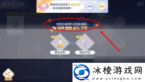 qq炫舞怎么插花