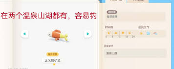 心动小镇潮流季奇灵夜新增了哪些鱼类