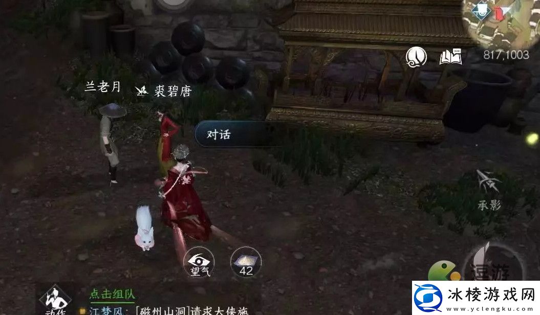 逆水寒百态姻缘任务完成攻略