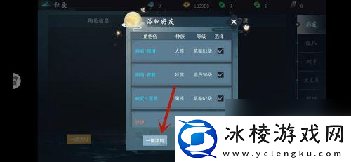 蜀剑苍穹怎么私信给别人看