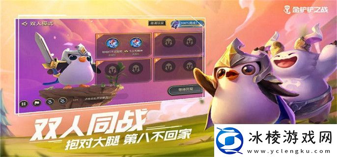 金铲铲之战怒翼龙刺客怎么玩：快速适应战斗节奏保持高度集中