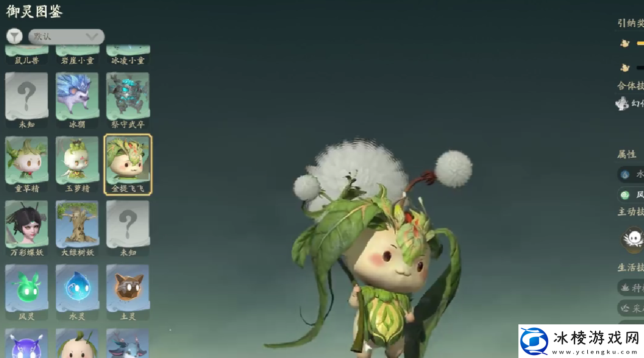 仙剑世界宠物怎么合成宠物合成攻略