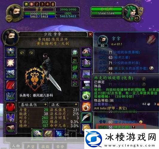 怀旧风潮再起探索魔兽世界WLK埃索达每日任务的奇妙之旅