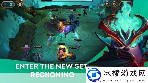 TFT云顶之弈策略自走棋新纪元等你来战！