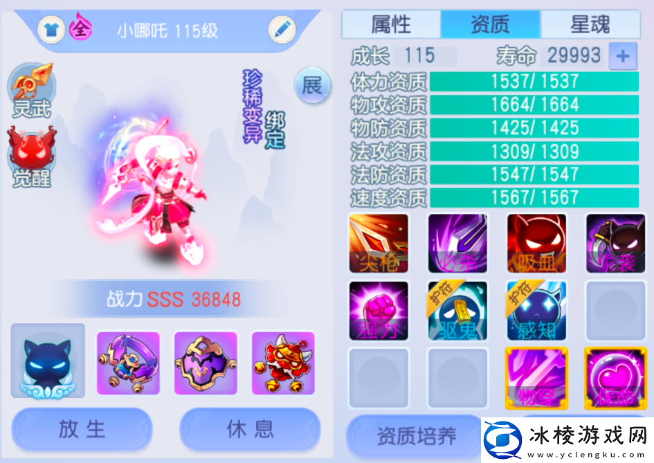 桃花源记打造你的专属小哪吒