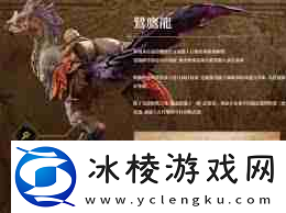 怪物猎人荒野怎么替换技能-怪物猎人荒野替换技能方法