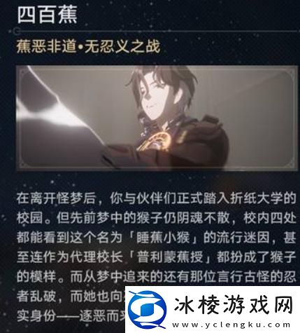 崩坏星穹铁道2.6新版本留声机唱片获取位置详解