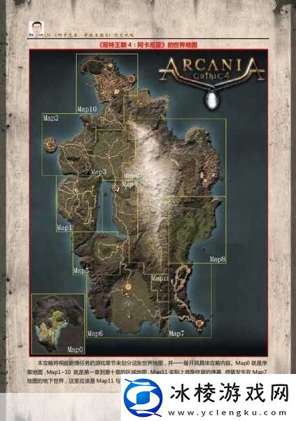 哥特王朝4:阿卡尼亚深度图文攻略带你领略奇幻冒险之旅