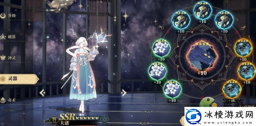 山海镜花夫诸灵器搭配攻略