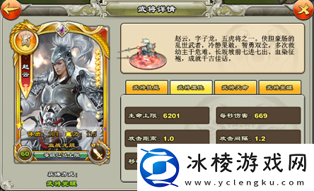 模拟器！逐鹿三国之君临天下武将怎么变强逐鹿三国之君临天下武将系统介绍