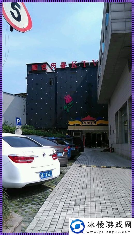 “上海国色天香KTV-民新宠儿！”