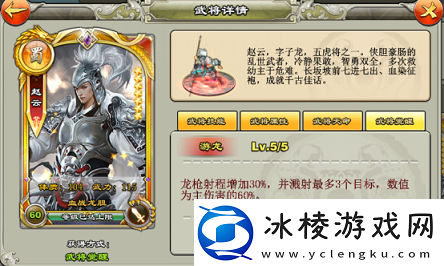 模拟器！逐鹿三国之君临天下武将怎么变强逐鹿三国之君临天下武将系统介绍