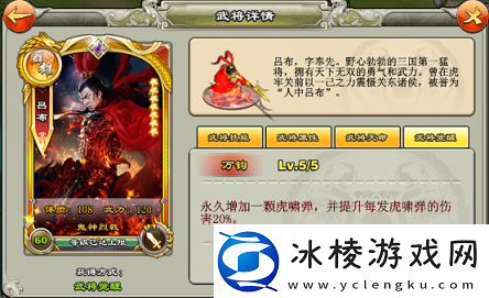 模拟器！逐鹿三国之君临天下武将怎么变强逐鹿三国之君临天下武将系统介绍