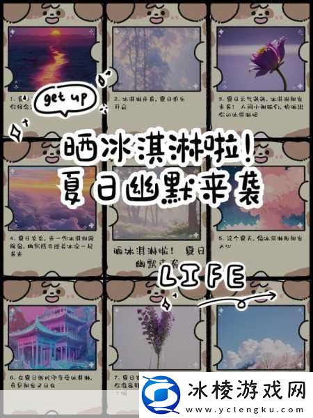 夏日炎炎-手游玩家必备攻略-节能小妙招助你畅享清凉游戏时光