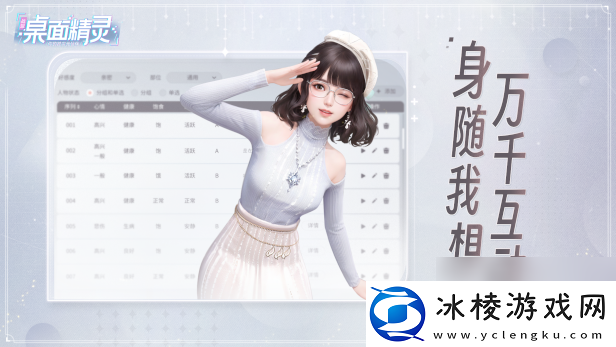 战盟桌面精灵游戏特色内容介绍