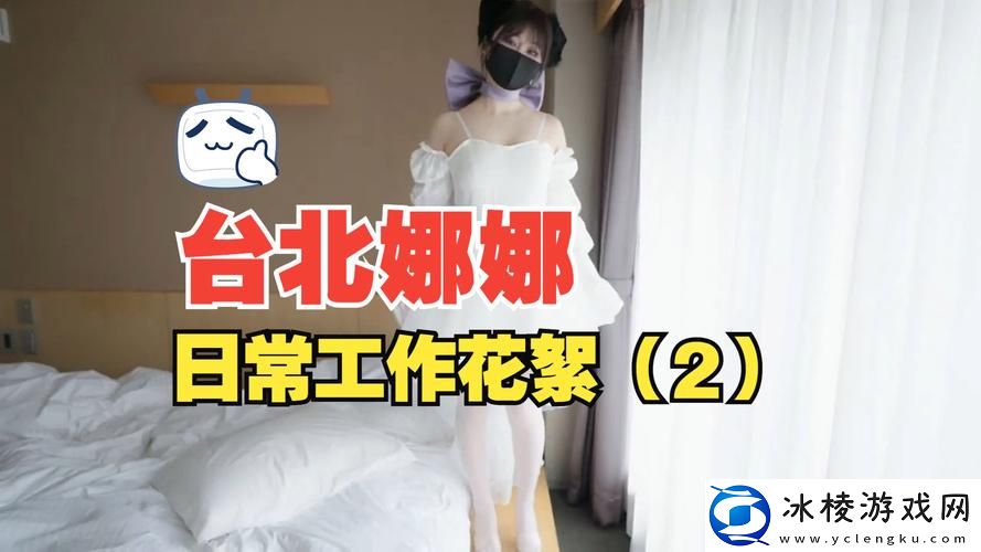 51吃瓜台北娜娜第14季精彩回顾-友：“每一集都让人意犹未尽！”