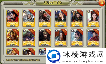 模拟器！逐鹿三国之君临天下武将怎么变强逐鹿三国之君临天下武将系统介绍