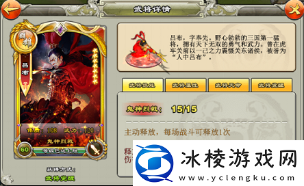 模拟器！逐鹿三国之君临天下武将怎么变强逐鹿三国之君临天下武将系统介绍