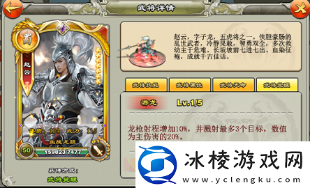 模拟器！逐鹿三国之君临天下武将怎么变强逐鹿三国之君临天下武将系统介绍