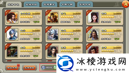 模拟器！逐鹿三国之君临天下武将怎么变强逐鹿三国之君临天下武将系统介绍