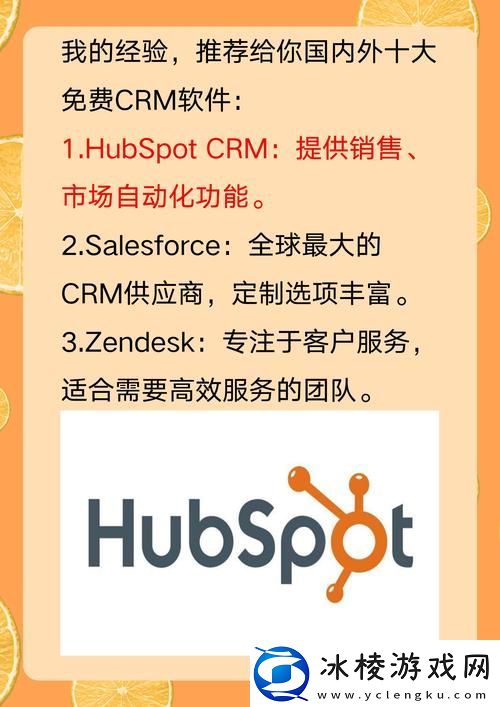 功能强大的国内永久免费SAASCRM网友纷纷点赞！