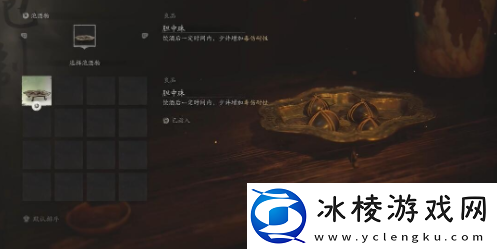 黑神话悟空真个壮怀第五难成就怎么做