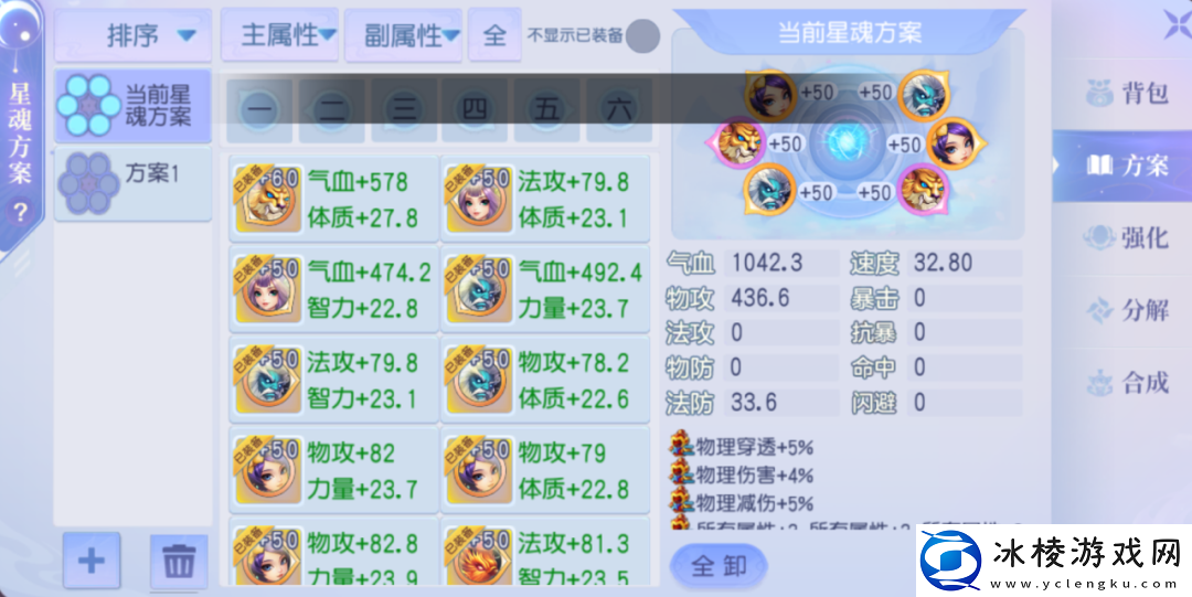 桃花源记法术宠物培养全解析