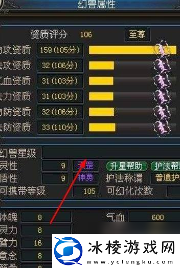 幻兽爱合成怎么在副本中升级